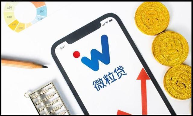 微粒贷综合评估未通过,微粒贷综合评估未通过要等多久  第1张