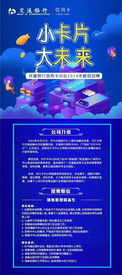 信用卡中心怎么老招人,招商银行信用卡中心怎么老招人 第1张 信用卡中心怎么老招人,招商银行信用卡中心怎么老招人 第1张