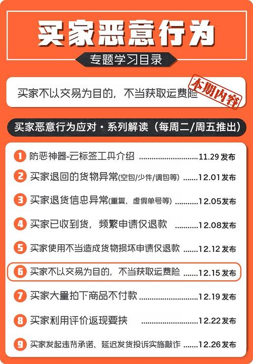 没有运费险的东西退货怎么办,退货包运费保障中我还要付费吗 第1张 没有运费险的东西退货怎么办,退货包运费保障中我还要付费吗 第1张