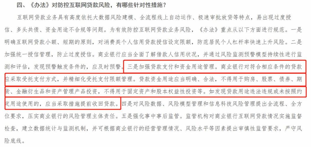 贷款如何转入股市才不被发现,什么是骗贷行为 第1张 贷款如何转入股市才不被发现,什么是骗贷行为 第1张