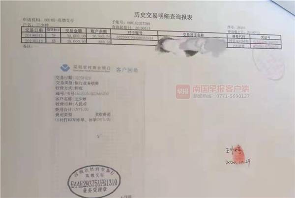 银行转账记录可以删除吗,建行手机银行转账记录可以删除吗 第1张 银行转账记录可以删除吗,建行手机银行转账记录可以删除吗 第1张