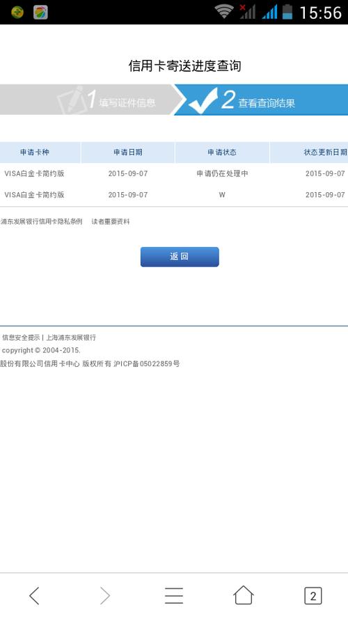 申请的信用卡到了,申请的信用卡到了怎么激活 第1张 申请的信用卡到了,申请的信用卡到了怎么激活 第1张