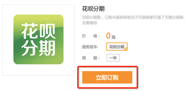 为啥我淘宝不显示花呗分期,淘宝如何分期买手机 第1张 为啥我淘宝不显示花呗分期,淘宝如何分期买手机 第1张