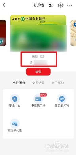 怎么看银行卡绑定了哪些软件,中国银行怎么看银行卡绑定了哪些软件  第1张