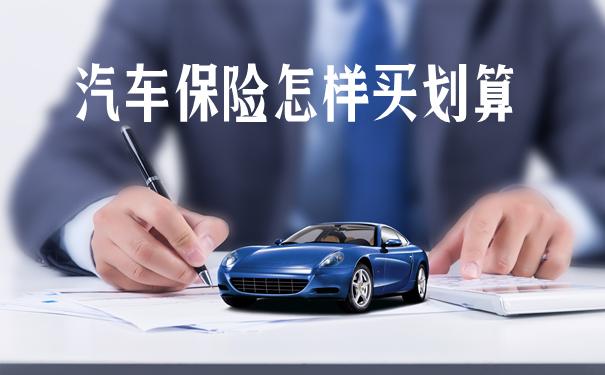 车子长期在外地保险怎么买,车辆在外地保险怎么买 第1张 车子长期在外地保险怎么买,车辆在外地保险怎么买 第1张