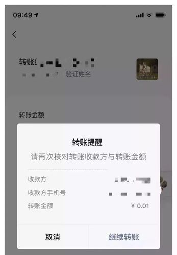 手机转账限额多少一天,中国银行手机转账一天限额是多少 第1张 手机转账限额多少一天,中国银行手机转账一天限额是多少 第1张