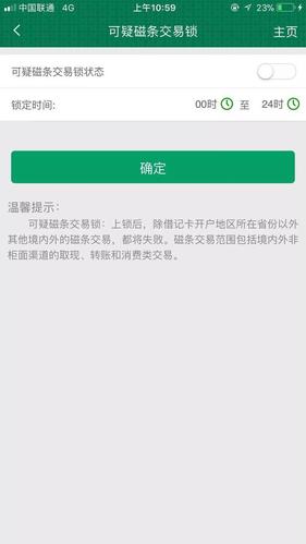 邮政银行账户已暂停非柜面交易,邮政银行账户已暂停非柜面交易怎么办 第1张 邮政银行账户已暂停非柜面交易,邮政银行账户已暂停非柜面交易怎么办 第1张