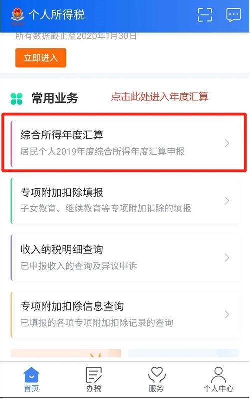 个人所得税申报截止时间,2022年12月个人所得税申报截止时间 第1张 个人所得税申报截止时间,2022年12月个人所得税申报截止时间 第1张