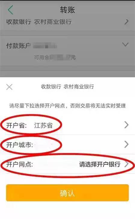 农行手机银行跨行转账要手续费吗,农行手机银行跨行转账要手续费吗2020年  第1张