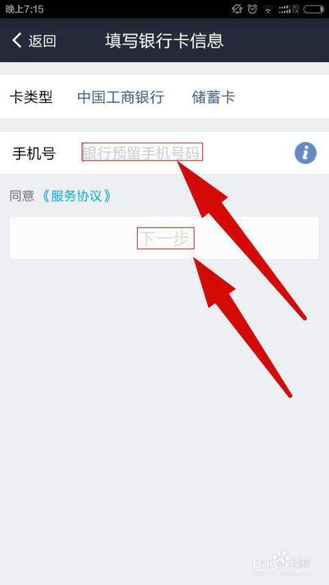 银行卡预留的手机号码可以自己改吗,网上可以改银行卡预留手机号码吗 第1张 银行卡预留的手机号码可以自己改吗,网上可以改银行卡预留手机号码吗 第1张