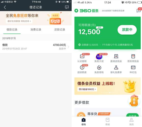 360借条类似的网贷,360借条申请条件年龄 第1张 360借条类似的网贷,360借条申请条件年龄 第1张