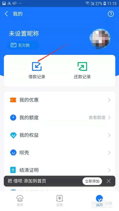 支付宝有哪些借款平台,支付宝有哪些借款平台不看征信 第1张 支付宝有哪些借款平台,支付宝有哪些借款平台不看征信 第1张