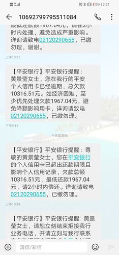 平安信用卡被限制消费怎么破,平安信用卡被限制只能小额消费  第1张