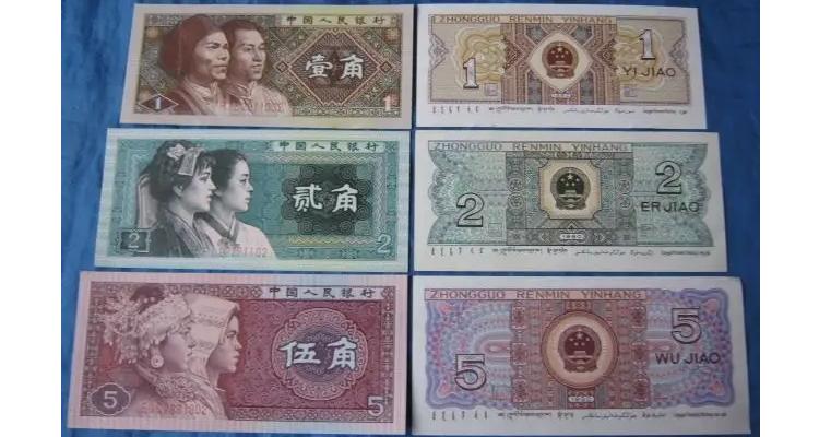 以角为单位的人民币有,以角为单位的人民币有()角和()角  第1张