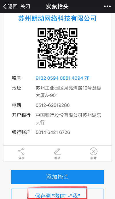 抬头税号是什么意思,抬头税号邮箱是什么意思怎么写 第1张 抬头税号是什么意思,抬头税号邮箱是什么意思怎么写 第1张