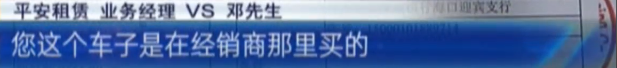 (平安租赁车贷)通过“平安租赁”贷款买车,说好贷23万为何多出了1万3? 第23张 (平安租赁车贷)通过“平安租赁”贷款买车,说好贷23万为何多出了1万3? 第23张