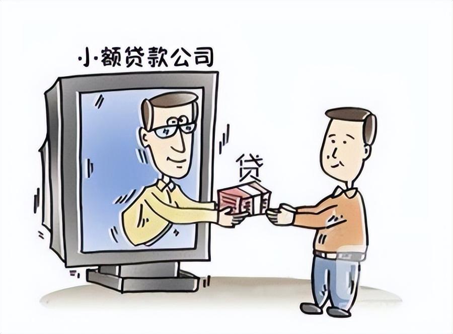 「贷款利息最高是多少」小贷公司利息最高是多少?还是24%吗? 第2张 「贷款利息最高是多少」小贷公司利息最高是多少?还是24%吗? 第2张