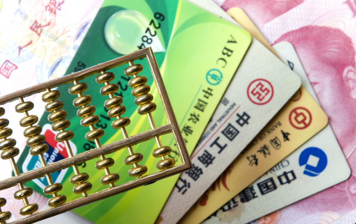 (银行利息)钱一直放在银行卡上有利息吗?为什么有的银行卡里的钱会越存越少  第2张