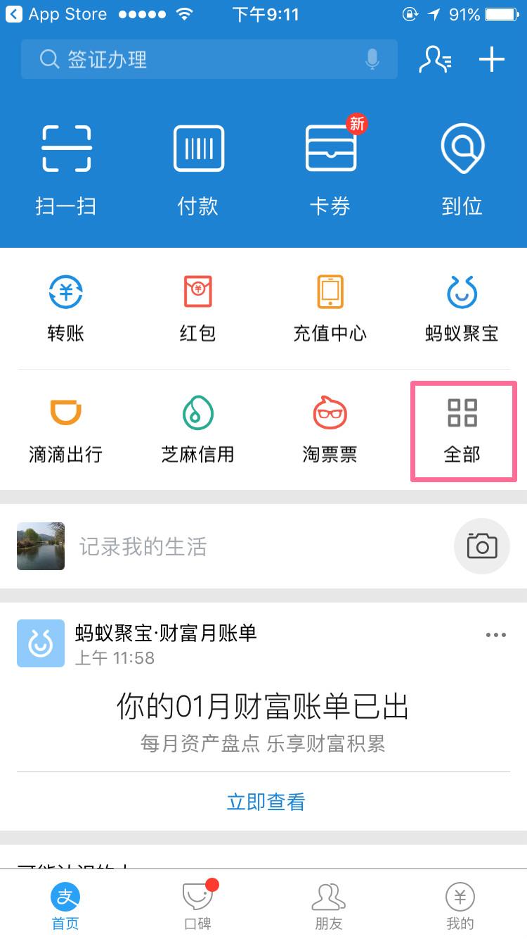 「恋爱保险怎么买」普通人怎样购买支付宝的“恋爱保险”，详细“恋爱保险”购买教程  第3张
