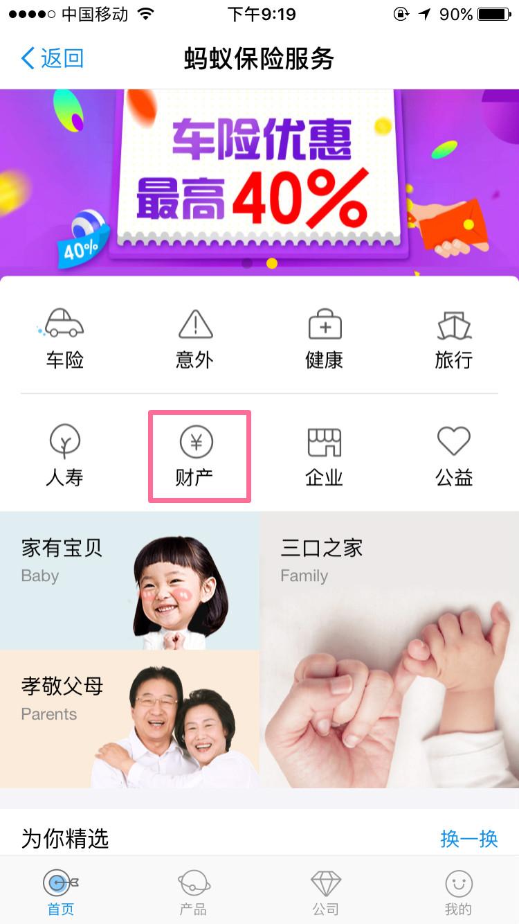 「恋爱保险怎么买」普通人怎样购买支付宝的“恋爱保险”，详细“恋爱保险”购买教程  第5张