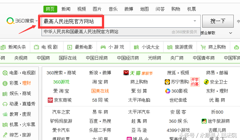 (老赖名单查询)“老赖”哪里找——全国法院失信被执行人名单信息查指南  第1张