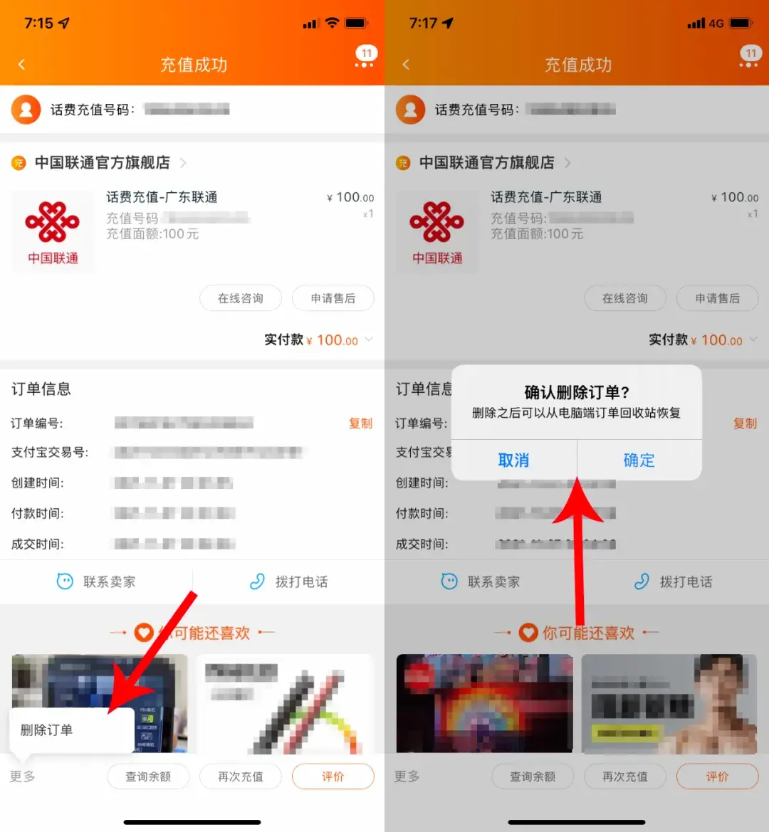 (taob 淘宝)小技巧:淘宝那些藏得很深的功能  第4张 (taob 淘宝)小技巧:淘宝那些藏得很深的功能  第4张