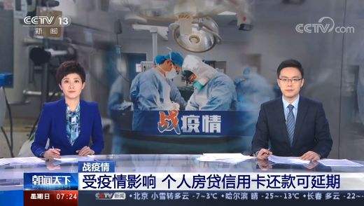 「恒丰信用卡逾期7个月」疫情期间信用卡还不上可以延期吗?疫情期间信用卡还不上怎么办?  第1张 「恒丰信用卡逾期7个月」疫情期间信用卡还不上可以延期吗?疫情期间信用卡还不上怎么办?  第1张