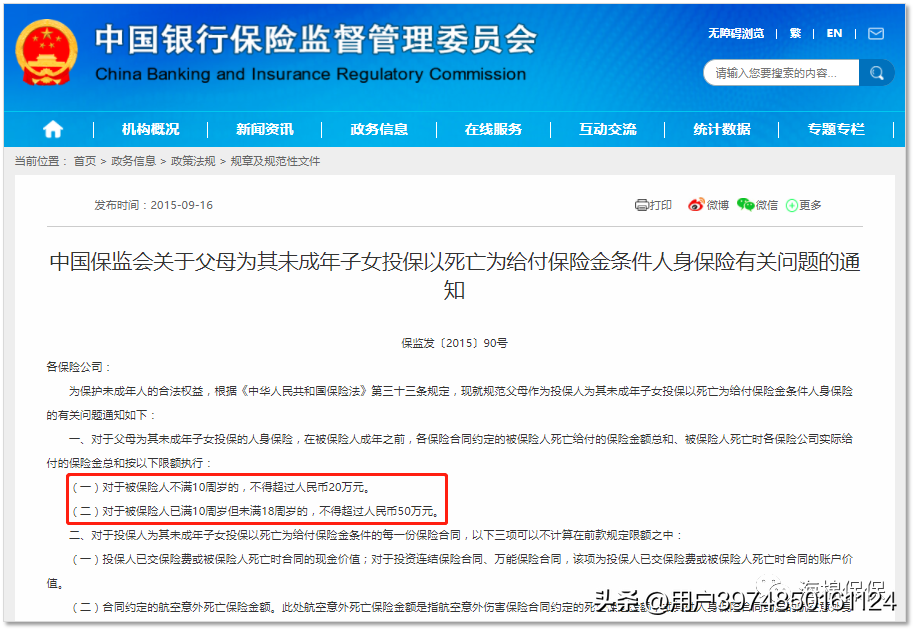 旅游意外险购买,意外险购买指南 第8张 旅游意外险购买,意外险购买指南 第8张