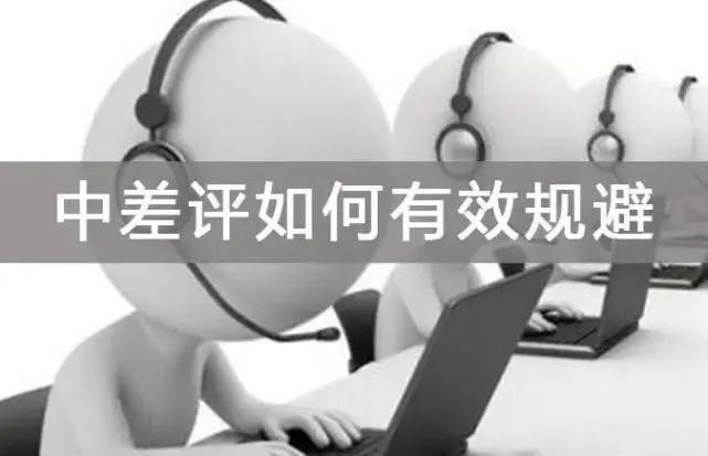 淘宝售后这么处理,有效减少中差评(淘宝怎么申请售后) 第1张 淘宝售后这么处理,有效减少中差评(淘宝怎么申请售后) 第1张