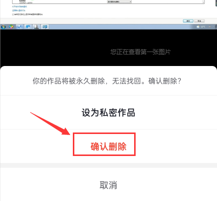 (抖音怎么删除自己的作品)抖音怎么删除自己的作品?  第7张 (抖音怎么删除自己的作品)抖音怎么删除自己的作品?  第7张