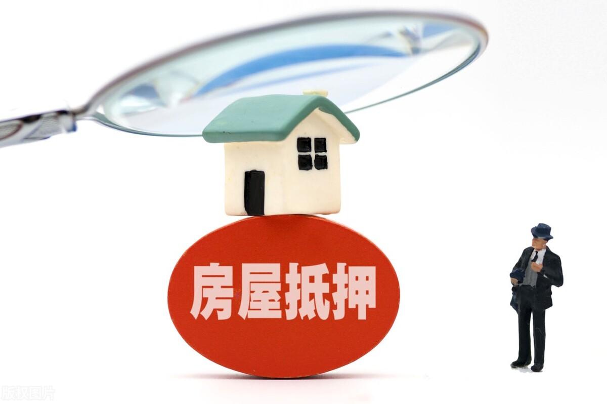 (15万的房子能贷款多少)用一套市值150万的房子做抵押,最高可以贷多少钱? 第4张 (15万的房子能贷款多少)用一套市值150万的房子做抵押,最高可以贷多少钱? 第4张