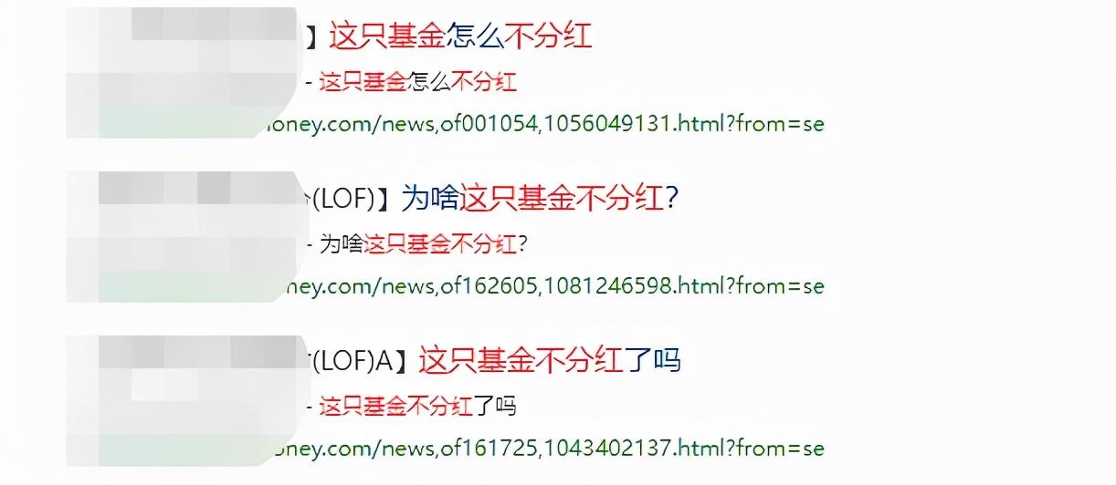 (基金分红方式)分红多的基金就是好基金?分红方式怎么选?一文全看完 第1张 (基金分红方式)分红多的基金就是好基金?分红方式怎么选?一文全看完 第1张