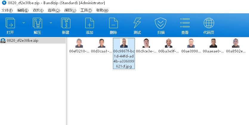 社保卡照片要求，三代社保卡电子照片尺寸要求，以及批量改证件照方法分享  第9张