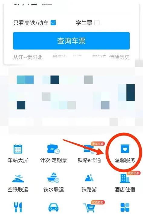 (没有身份证可以坐高铁吗)身份证掉了，如何没有身份证也可以坐高铁回家  第1张
