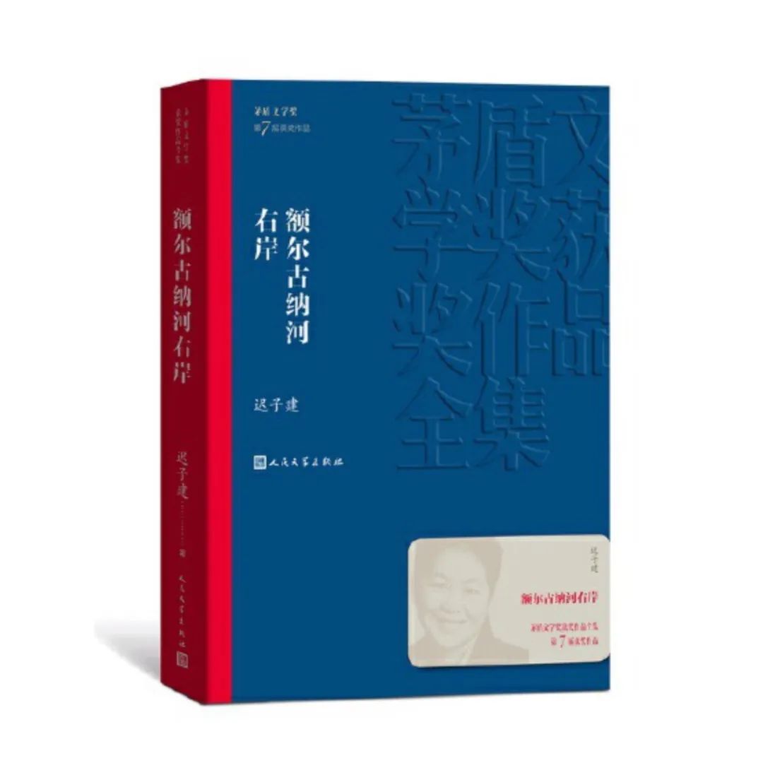 (中国最后一位女酋长去世)中国最后一位女酋长去世，她的故事早已写在这部小说里  第5张