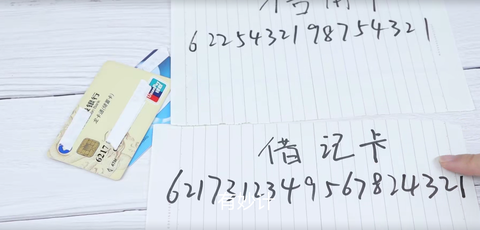(621558开头是什么银行)银行卡号的数字代表什么含义，银行工作人员说漏了嘴，涨知识了  第5张