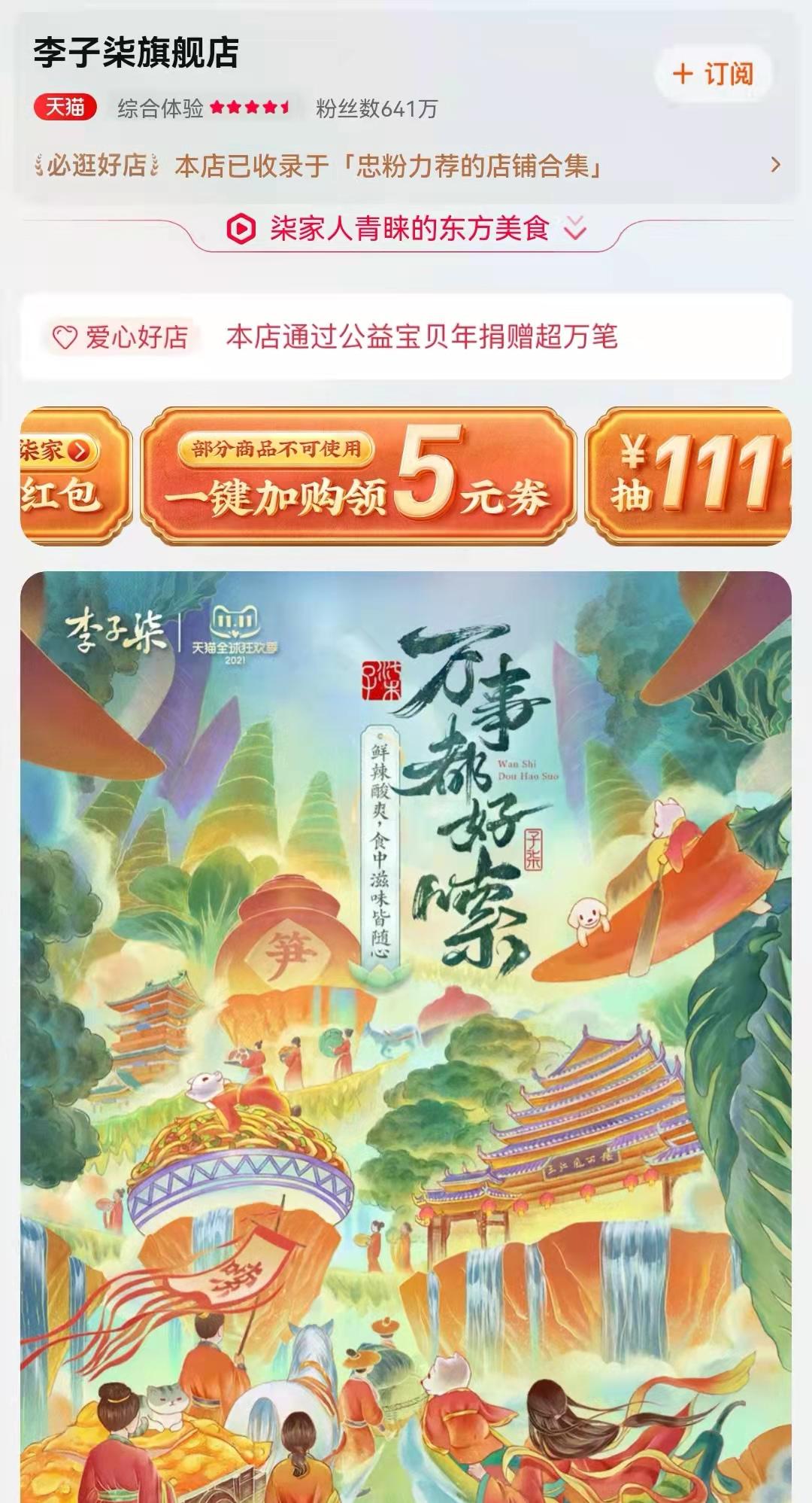 (youtube赚钱)"李子柒IP"有多赚钱!YouTube年入百万，却不属于李子柒本人  第10张