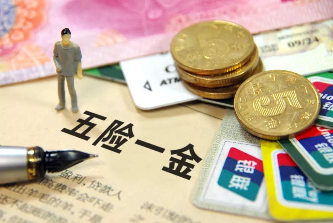 (工资与社保基数的关系)社保缴费基数与工资有何关系? 第2张 (工资与社保基数的关系)社保缴费基数与工资有何关系? 第2张