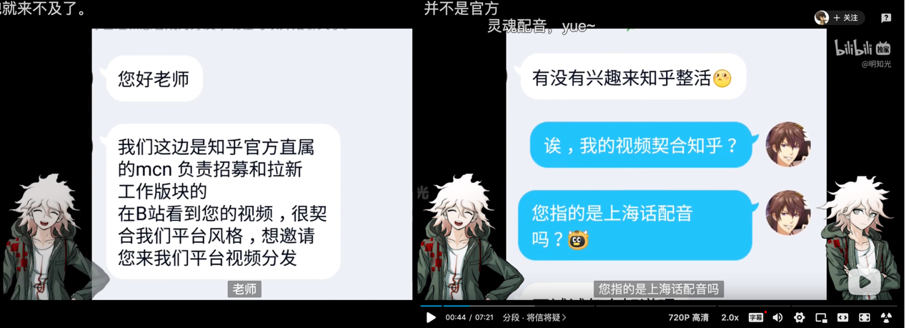 (反思腾讯叫停“黎明计划”:UP主的质疑有理有据吗?)腾讯黎明计划 第3张 (反思腾讯叫停“黎明计划”:UP主的质疑有理有据吗?)腾讯黎明计划 第3张