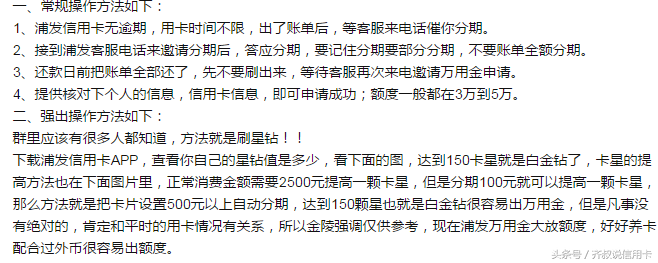 (万用金额度怎么提升)浦发提额小攻略,附万用金申请技巧 第3张 (万用金额度怎么提升)浦发提额小攻略,附万用金申请技巧 第3张