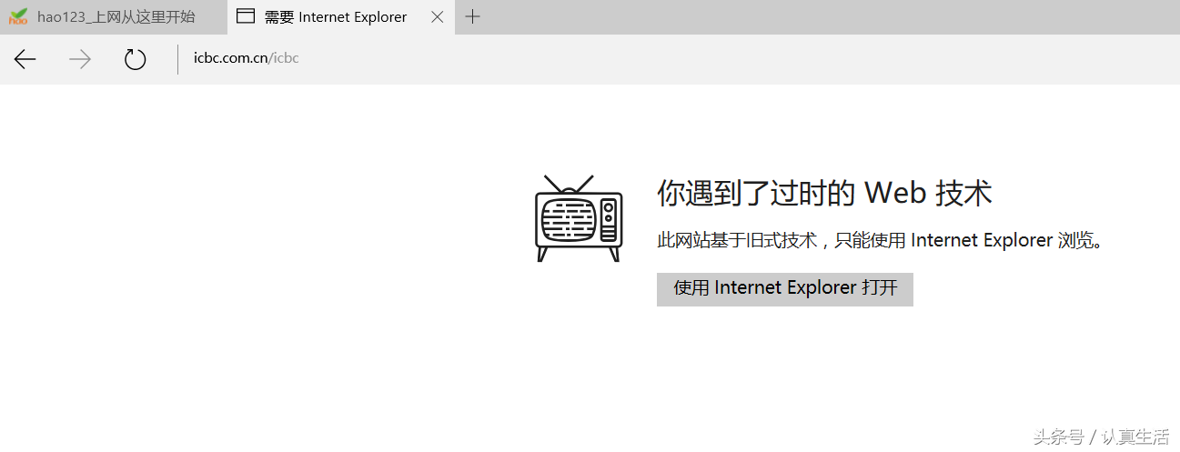 Windows10电脑安装工商银行网银有感(工商银行u盾)  第1张