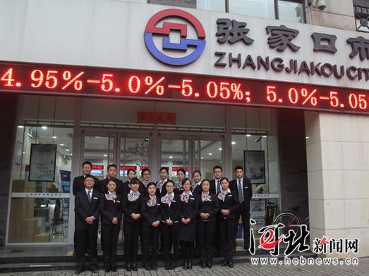 (张家口市商业银行)张家口市商业银行广安社区支行:打造幸福银行 第1张 (张家口市商业银行)张家口市商业银行广安社区支行:打造幸福银行 第1张