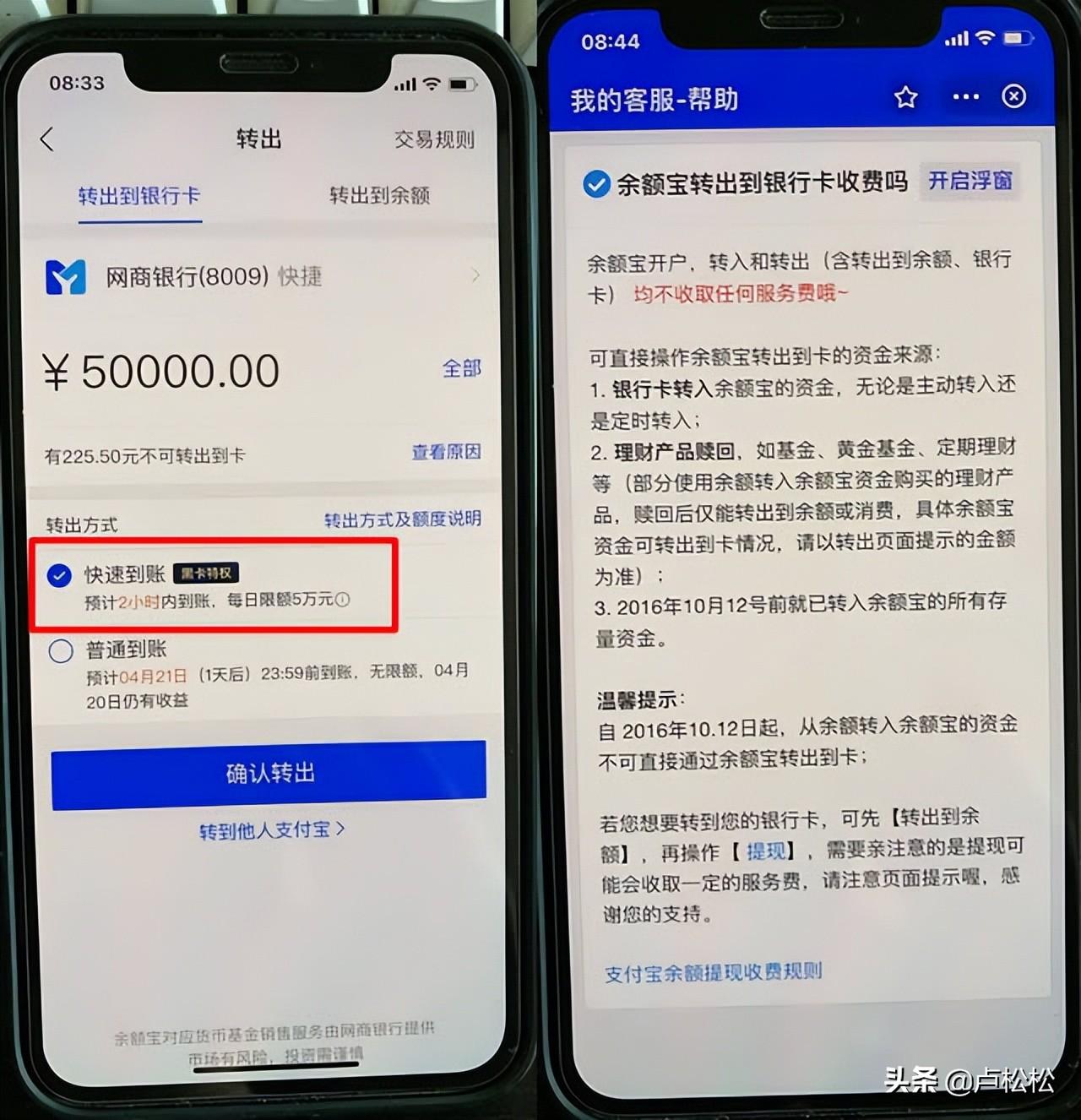 (支付宝提现要手续费吗)支付宝余额提现收手续费了 第1张 (支付宝提现要手续费吗)支付宝余额提现收手续费了 第1张