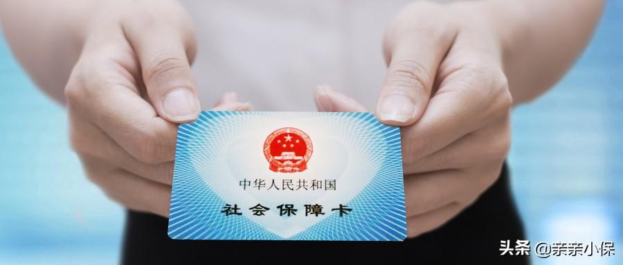 (社保卡怎么办理)社保卡怎么办理?需要哪些资料?  第1张