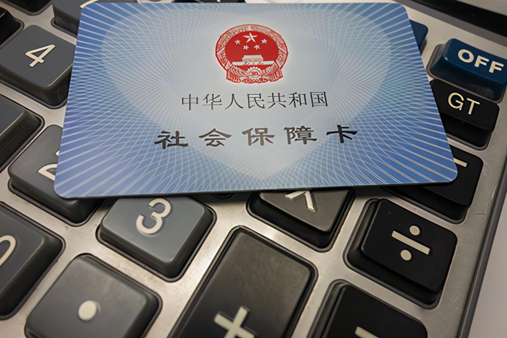 (社保卡查询余额)社保卡余额如何查询?简单介绍社保卡的两个账户  第1张