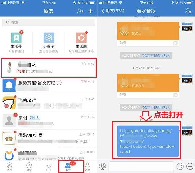 支付宝怎么开通花呗收款?支付宝开通花呗收钱图文教程(支付宝怎么开通花呗收款) 第3张 支付宝怎么开通花呗收款?支付宝开通花呗收钱图文教程(支付宝怎么开通花呗收款) 第3张