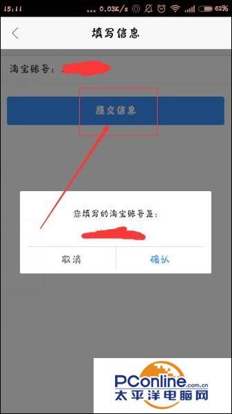 (天猫积分怎么兑换)高德地图中的金币怎么兑换成天猫积分? 第9张 (天猫积分怎么兑换)高德地图中的金币怎么兑换成天猫积分? 第9张