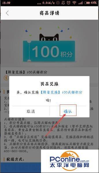 (天猫积分怎么兑换)高德地图中的金币怎么兑换成天猫积分? 第8张 (天猫积分怎么兑换)高德地图中的金币怎么兑换成天猫积分? 第8张
