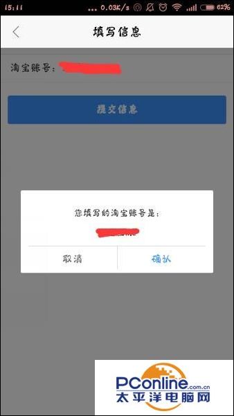 (天猫积分怎么兑换)高德地图中的金币怎么兑换成天猫积分? 第10张 (天猫积分怎么兑换)高德地图中的金币怎么兑换成天猫积分? 第10张