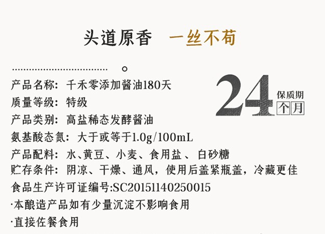 (海天酱油是哪个国家的品牌)我查了酱油工艺国家标准,知道了海天为什么发布惹争议的严正声明 第11张 (海天酱油是哪个国家的品牌)我查了酱油工艺国家标准,知道了海天为什么发布惹争议的严正声明 第11张